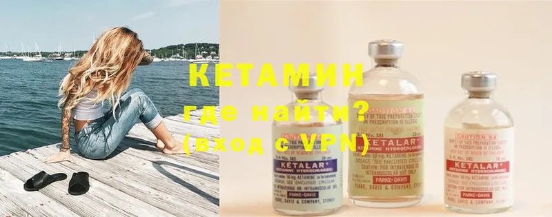 КЕТАМИН ketamine  Дудинка 